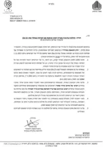 Formalno pismo na hebrejskom s logotipima i potpisom, Binance-Palestina.